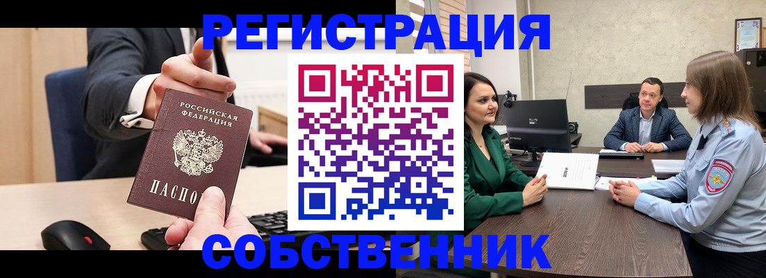 временная регистрация гарантия в Котласе