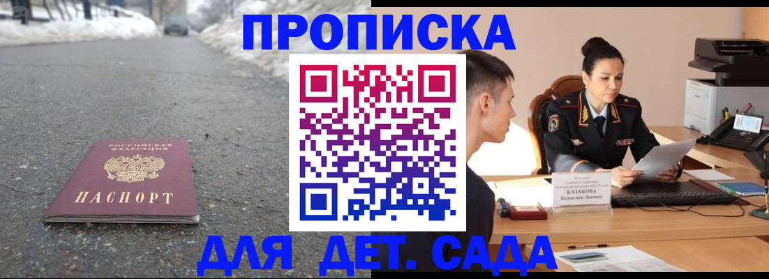 временная регистрация для всех в Котласе
