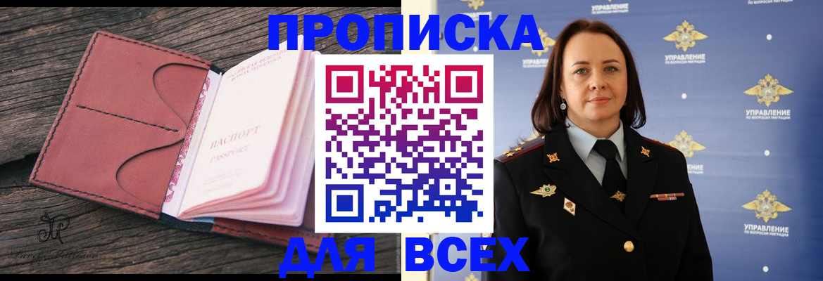 временная регистрация госуслуги в Котласе