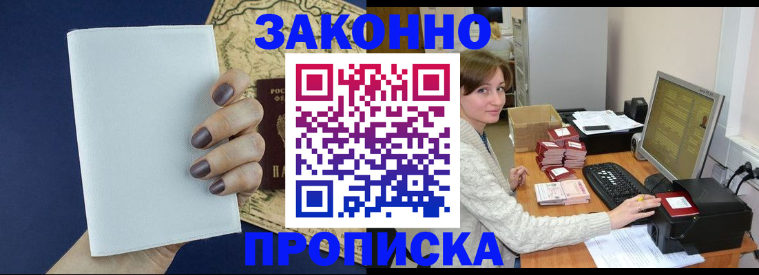 найти адрес прописки в Котласе