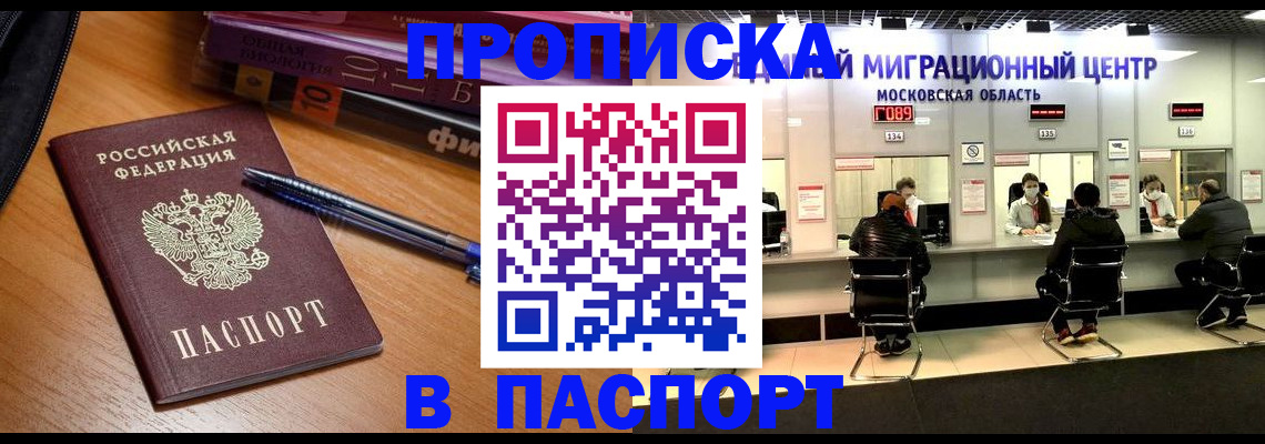 регистрация в Котласе
