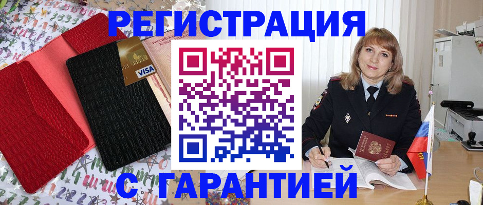временная регистрация 2025 в Котласе